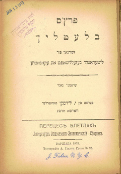 03_09b Perets's blethlikh title page.jpg