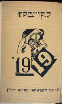 07_23c 1919 cover.jpg