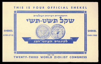 10_01C Official shekel.jpg