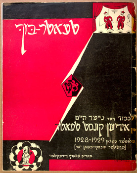 14_03a Theater Bukh Yiddish cover.jpg