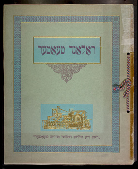 14_06b Hanukes Yiddish cover.jpg