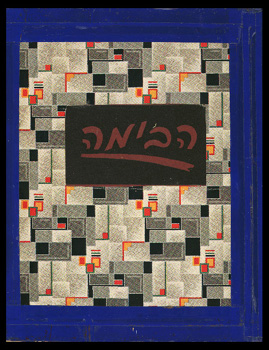 14_13a Habimah teatron cover.jpg