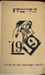 07_23c 1919 cover.jpg