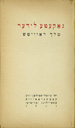 11_16b Nakite title page.jpg