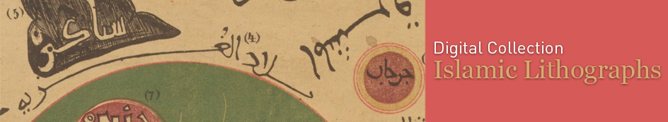 McGill Library's Islamic Lithographs digital Collection.