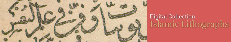Islamic Lithographed Books Digital Collection