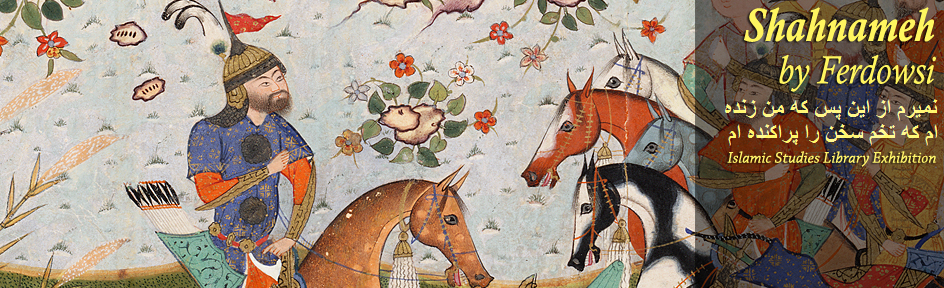 Shahnameh by Ferdowsi