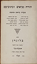 Old_Testament_English_Hebrew-titlepage
