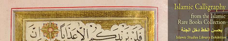 Islamic Calligraphy from the Islamic Rare Books Collection