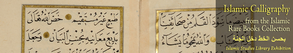 Islamic Calligraphy from the Islamic Rare Books Collection