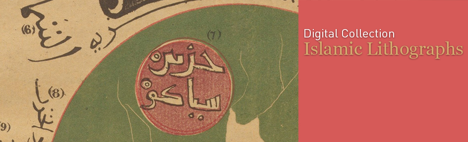 Islamic Lithographs