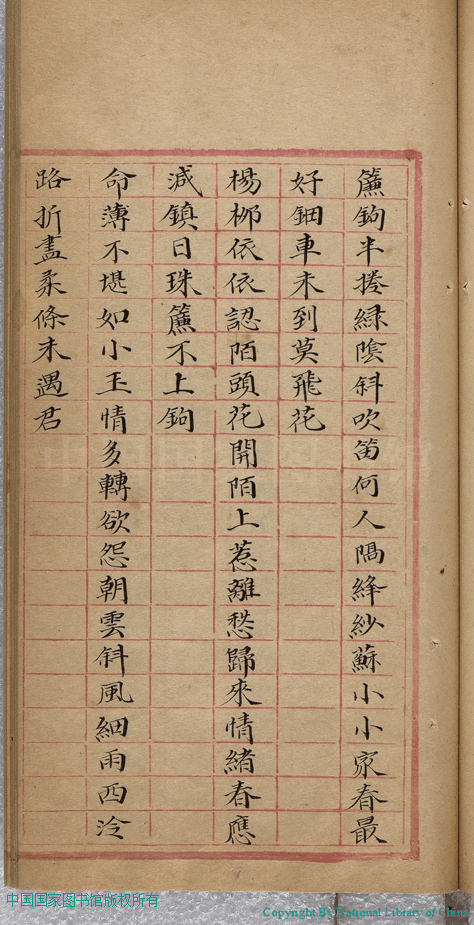 Details Poem Ming Qing Women S Writings Digitization Project